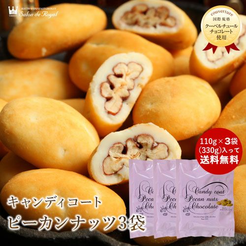 全国菓子大博覧会受賞商品 のプレゼントはギフト通販のサロンドロワイヤルへ