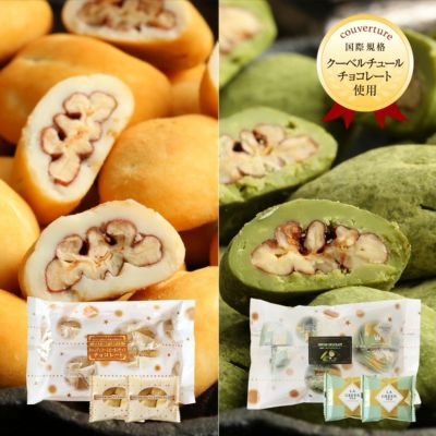 チョコレートやスイーツ通販のサロンドロワイヤル・商品検索結果一覧