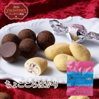 ちょこころばかり