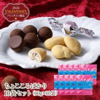 ちょこころばかり10袋セット