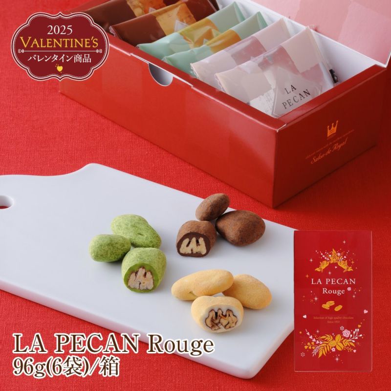 母から、もらった バレンタイン💌