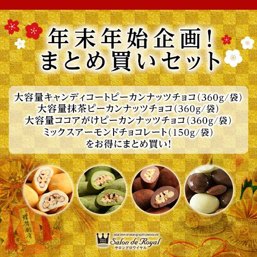 【600円お得＆ポイント10%】WEB限定 年末年始企画まとめ買いセット